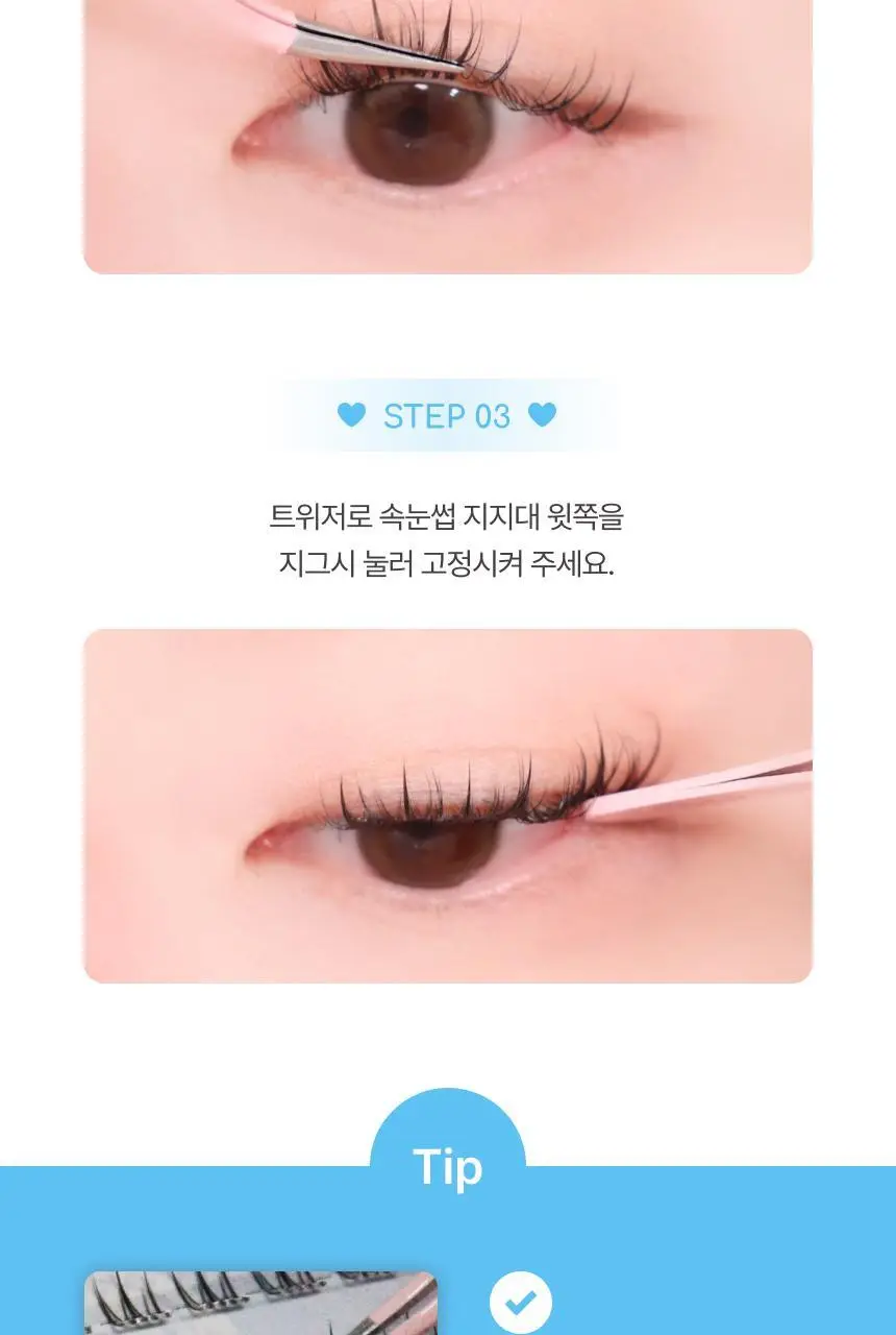 [NEW / 미니 증정 기획 출시] 깜빡 노글루 속눈썹 5종 택 1 (기획/단품) 상세페이지 27
